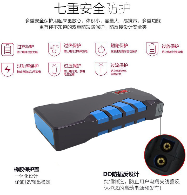 昂佳A26汽車應(yīng)急電源安全防護(hù)